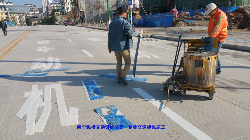 道路劃線(xiàn)、交通標(biāo)線(xiàn)